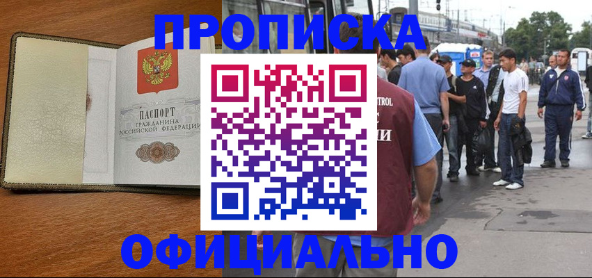регистрация для школы в Бирске