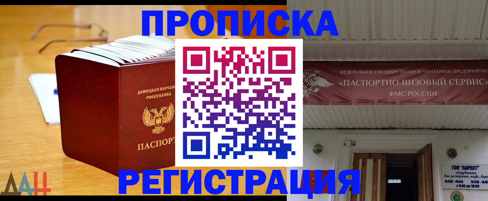 временная регистрация адрес в Бирске