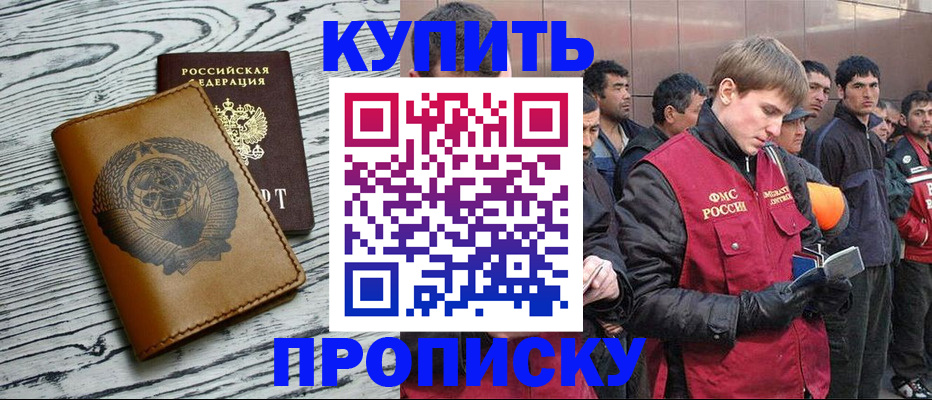 регистрация для школы в Бирске