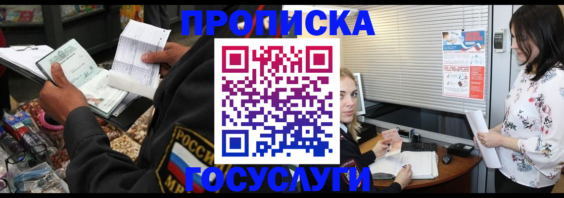 найти адрес прописки в Бирске