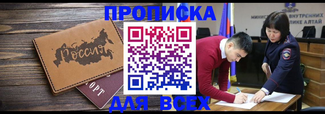 регистрация для дет. сада в Бирске